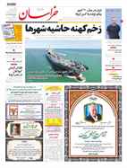 صفحه نخست