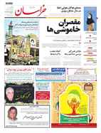 صفحه نخست