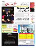 صفحه نخست