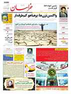 صفحه نخست