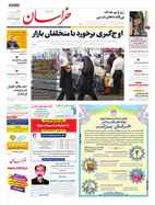 صفحه نخست