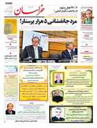 صفحه نخست