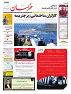 صفحه نخست