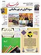 صفحه نخست