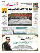 شماره 21364 مورخ 1402/9/1