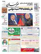 صفحه نخست