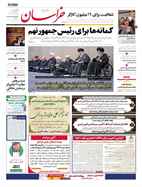 صفحه نخست