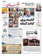 صفحه نخست