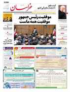 صفحه نخست