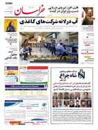 صفحه نخست