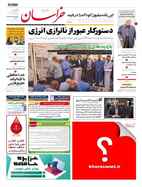 صفحه نخست