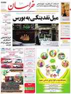 صفحه نخست