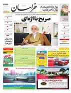 صفحه نخست