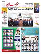 شماره 20684 مورخ 1400/3/25