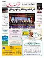 صفحه نخست