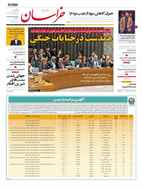 شماره 21379 مورخ 1402/9/19