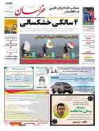 شماره 21386 مورخ 1402/9/29