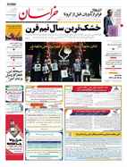 شماره 21397 مورخ 1402/10/12
