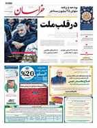 شماره 21398 مورخ 1402/10/13