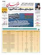 شماره 21401 مورخ 1402/10/17
