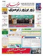 شماره 21405 مورخ 1402/10/21