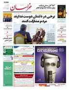 صفحه نخست