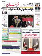 صفحه نخست