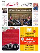 شماره 21476 مورخ 1403/2/6