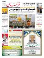 صفحه نخست