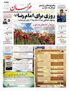 صفحه نخست