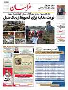 شماره 21494 مورخ 1403/2/29