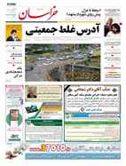 شماره 21495 مورخ 1403/2/30