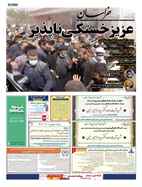 شماره 21497 مورخ 1403/3/1