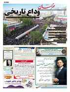 شماره 21498 مورخ 1403/3/5