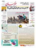 شماره 21503 مورخ 1403/3/10