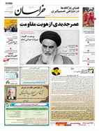 شماره 21505 مورخ 1403/3/13