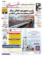 شماره 21506 مورخ 1403/3/16