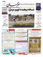 شماره 21507 مورخ 1403/3/17