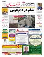 صفحه نخست