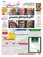 شماره 21510 مورخ 1403/3/21