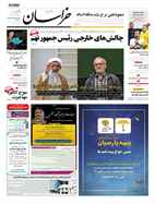 شماره 21513 مورخ 1403/3/24