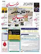 صفحه نخست