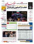 شماره 21519 مورخ 1403/4/2