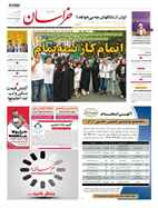 صفحه نخست