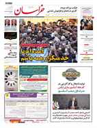 صفحه نخست