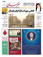 صفحه نخست