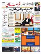 صفحه نخست